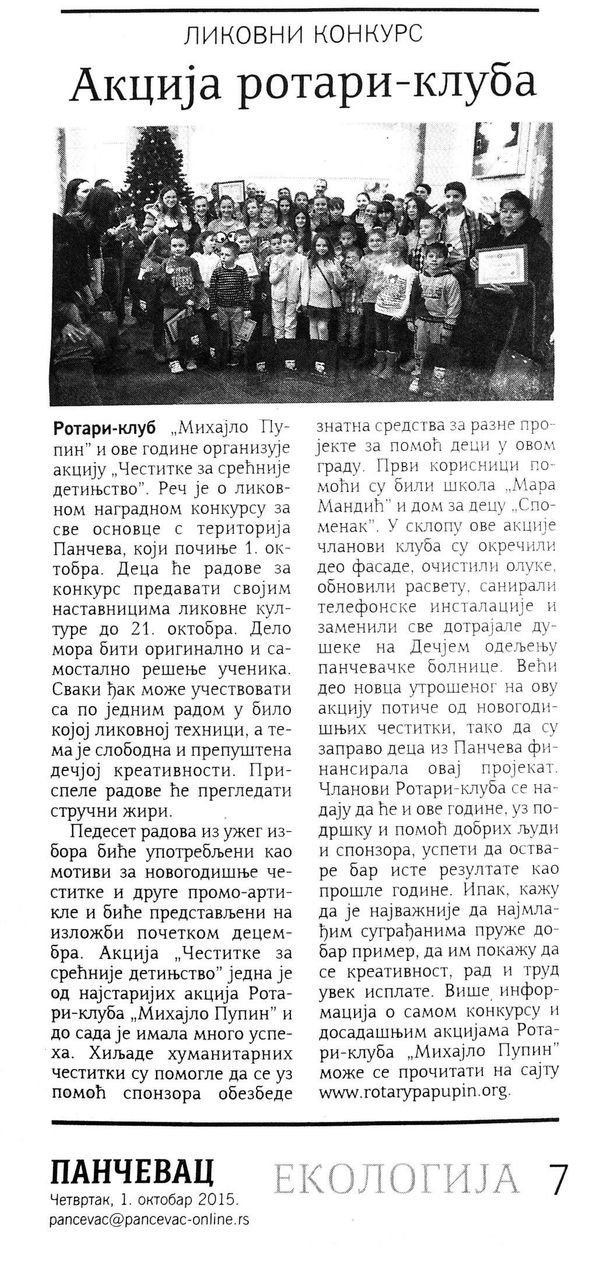 Pančevac, 01.10.2015